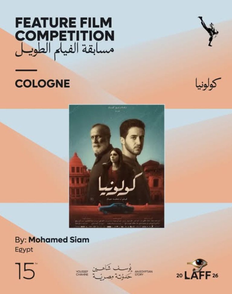 أحمد مالك أفضل ممثل في مهرجان الأقصر للسينما الأفريقية - صورة 1