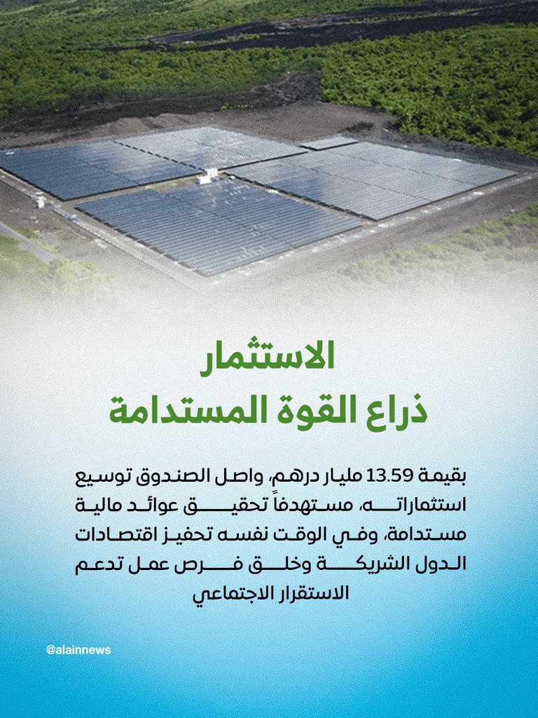 تقرير &laquo;أبوظبي للتنمية&raquo; السنوي: 250 مليار درهم تمويلات استفادت منها 108 دول - صورة 7
