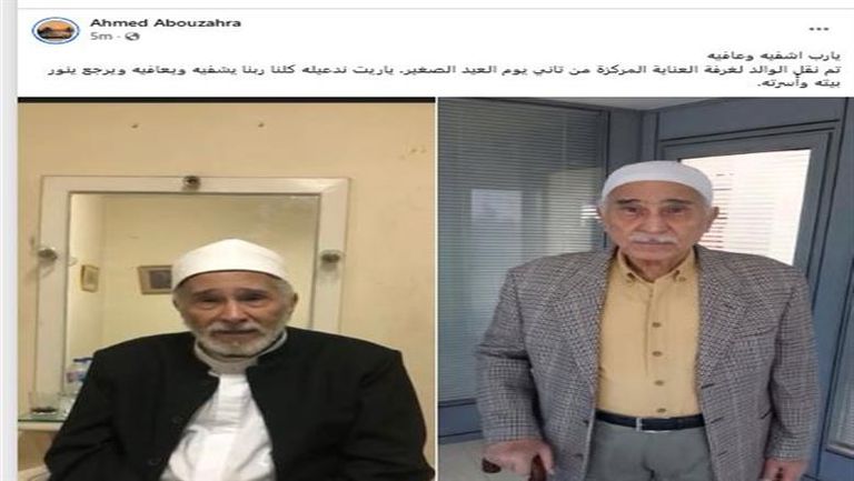 عبدالرحمن أبوزهرة يدخل العناية المركزة.. ونجله يطلب الدعاء - صورة 1