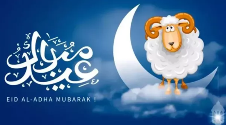بعد تحديد موعده فلكيا بمصر.. أفضل رسائل التهنئة عيد الأضحى 2026 وتفاصيل الإجازة الرسمية - صورة 1