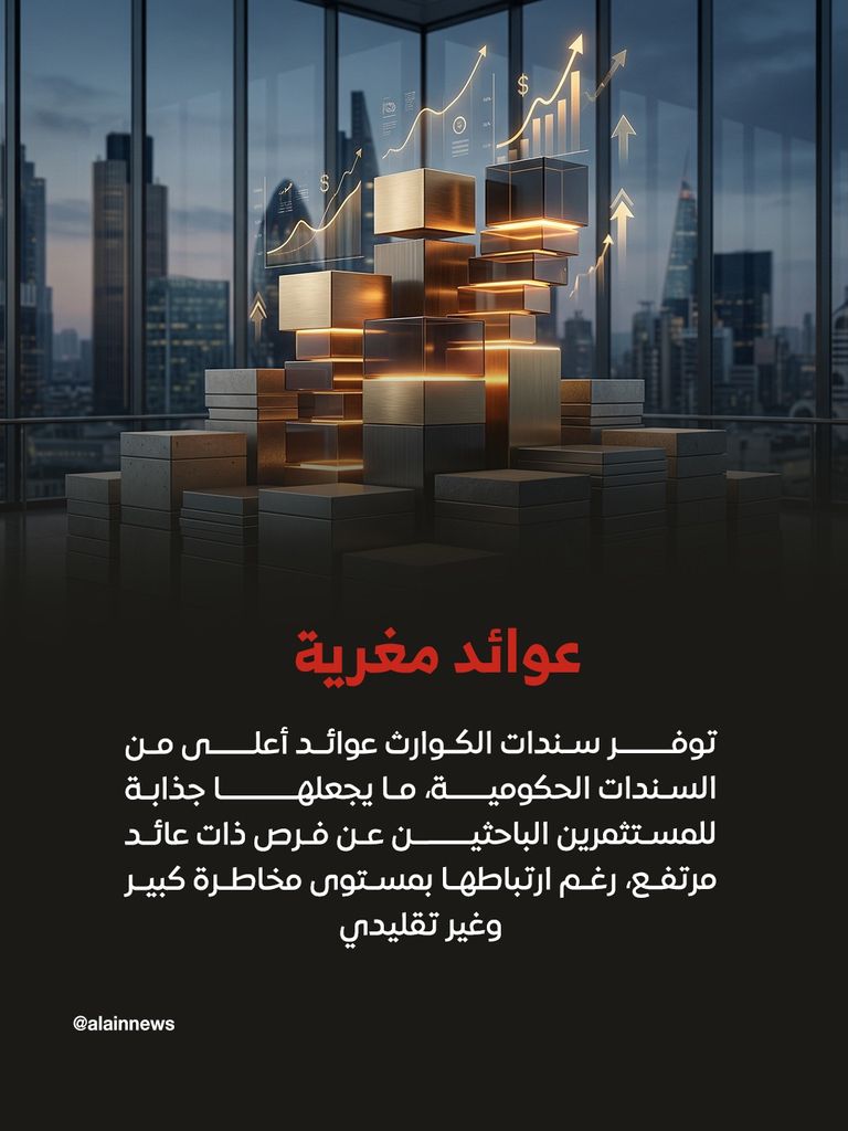 &laquo;سندات الكوارث&raquo;.. رهان جديد لحماية استثمارات الذكاء الاصطناعي - صورة 8
