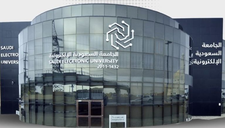 منح الجامعة السعودية الإلكترونية 2026.. الشروط وطريقة التقديم - صورة 1