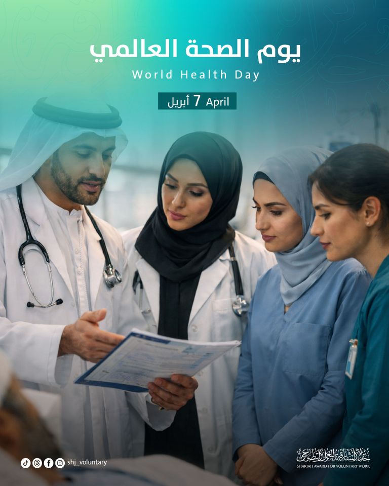 الإمارات.. جائزة الشارقة تشدد على دور التطوع الصحي في تحسين جودة الحياة - صورة 1