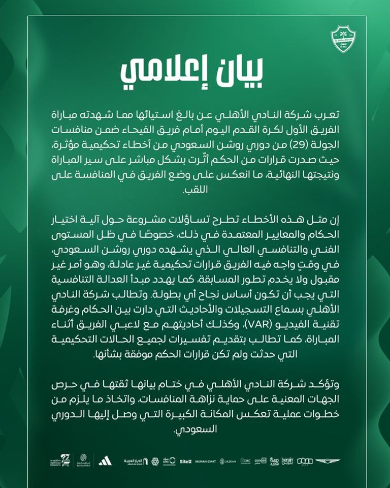 &laquo;ركزوا في أبطال آسيا&raquo;.. حكم مباراة الأهلي والفيحاء يصدم إيفان توني - صورة 1