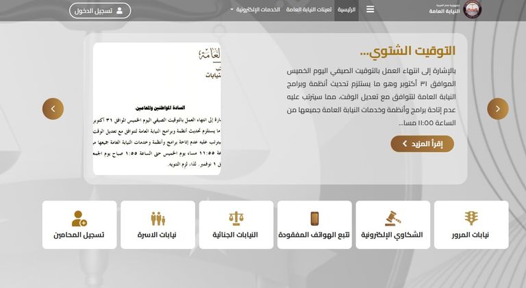 خدمة تتبع الهواتف المسروقة إلكترونيا في مصر.. الرابط والخطوات والتفاصيل - صورة 1