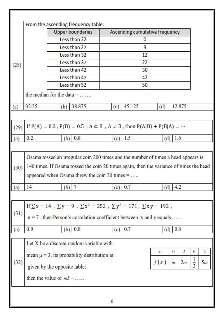 امتحانات الثانوية العامة السابقة PDF في مصر امتحانات الثانوية العامة السابقة PDF في مصر.. نماذج وروابط الاستعداد لاختبارات 2026 - صورة 5