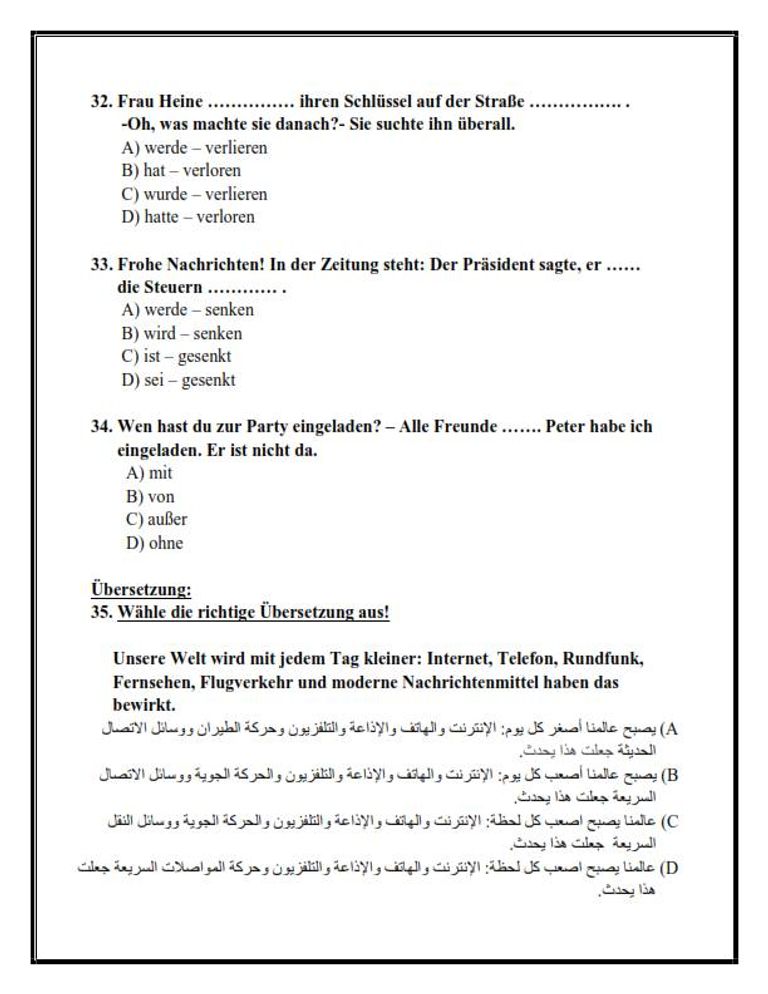امتحانات الثانوية العامة السابقة PDF في مصر امتحانات الثانوية العامة السابقة PDF في مصر.. نماذج وروابط الاستعداد لاختبارات 2026 - صورة 14