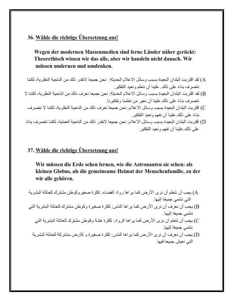 امتحانات الثانوية العامة السابقة PDF في مصر امتحانات الثانوية العامة السابقة PDF في مصر.. نماذج وروابط الاستعداد لاختبارات 2026 - صورة 16