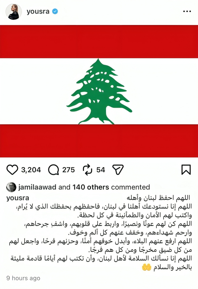 بعد الهجمات الأخيرة في لبنان.. يسرا توجه رسالة دعم وتضرع لحماية المدنيين - صورة 1