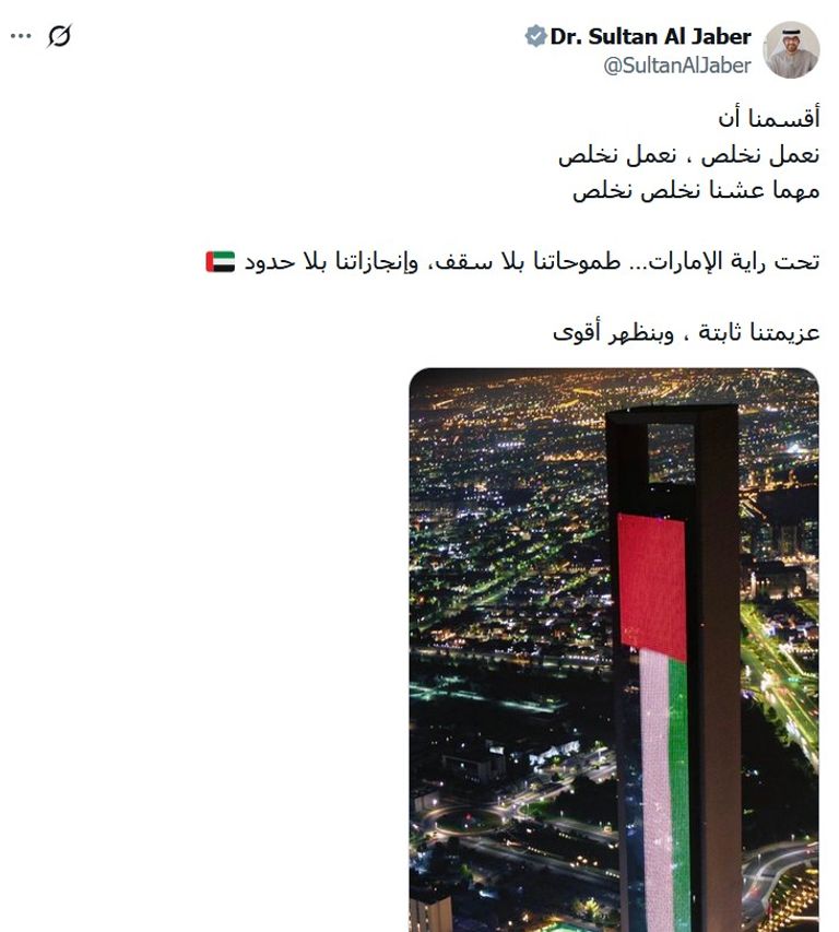 &laquo;حصنتك باسم الله يا وطن&raquo;.. الإمارات تعيش &laquo;أجواء الفخر والنصر&raquo; - صورة 1