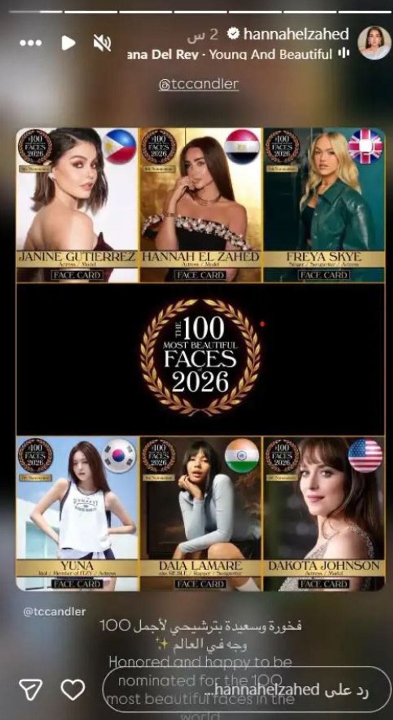 هنا الزاهد ضمن قائمة أجمل 100 وجه في العالم - صورة 1