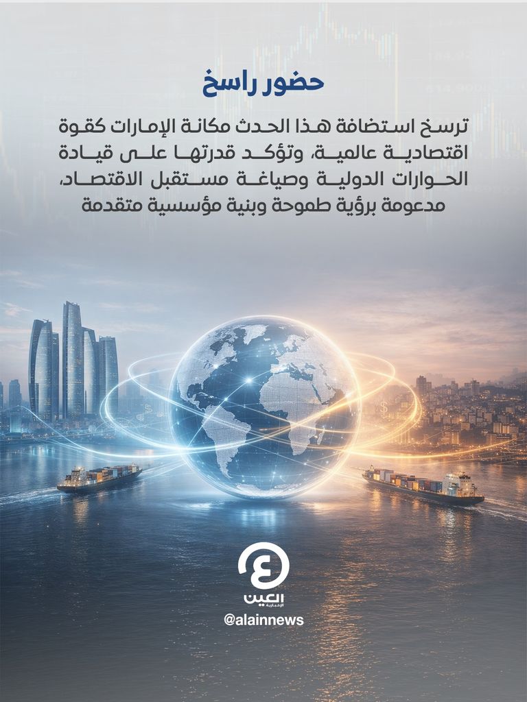 أبوظبي تستضيف اجتماعات البنك الدولي وصندوق النقد في 2029 - صورة 11