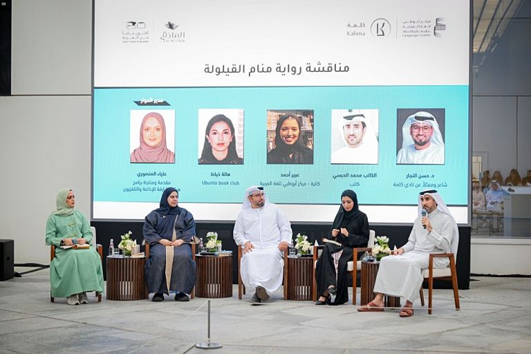 مركز أبوظبي للغة العربية ينظم الملتقى الأدبي لجائزة &laquo;البوكر&raquo; العالمية - صورة 1