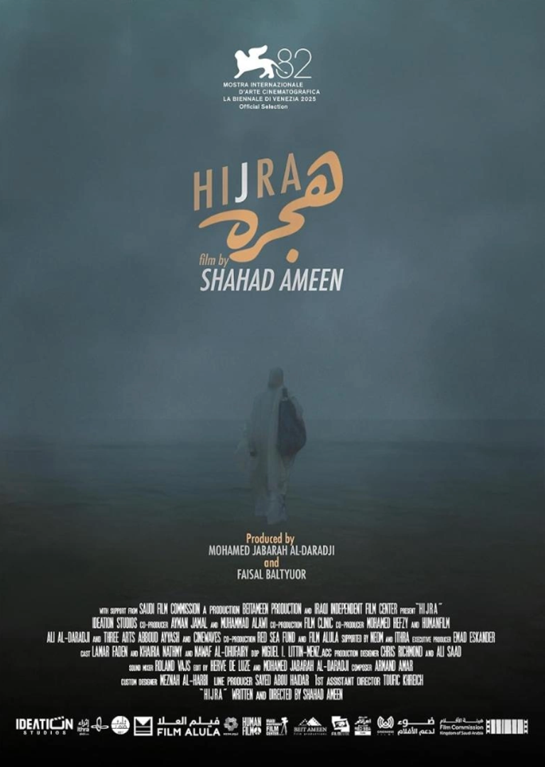 فيلم &laquo;هجرة&raquo; يوسّع حضوره العالمي عبر مهرجانات دولية بارزة - صورة 1