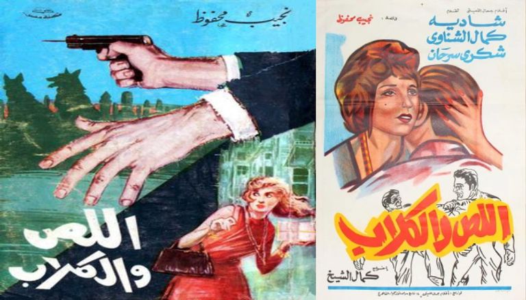 حقيقة امتلاك عمرو سعد حقوق رواية &laquo;اللص والكلاب&raquo;.. ابنة نجيب محفوظ توضح - صورة 1