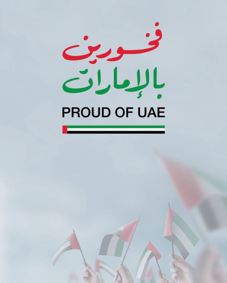 بلدية العين تنظم فعاليات مجتمعية ضمن مبادرة &laquo;فخورون بالإمارات&raquo; - صورة 1