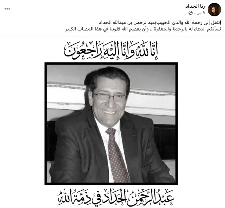 وفاة الفنان اليمني عبدالرحمن الحداد.. مسيرة حافلة لـ&laquo;فنان المواعيد&raquo; - صورة 1