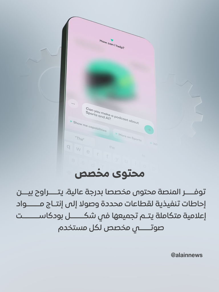 &laquo;جي 42&raquo; تعيد اختراع الويب.. إطلاق أول واجهة ذكاء توليدي تغيّر مستقبل الإنترنت - صورة 5