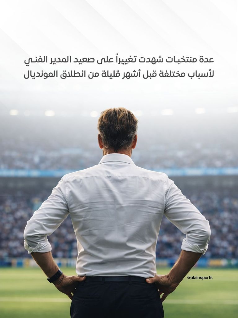 التغيير بعد التأهل.. 4 مدربين رحلوا في عام المونديال - صورة 3