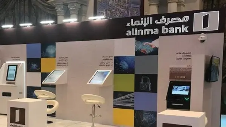 تفاصيل زيادة رأس مال مصرف الإنماء لعام 2026 كل ما تريد معرفته عن زيادة رأسمال مصرف الإنماء وتعديلات «تداول» لعام 2026 - صورة 1