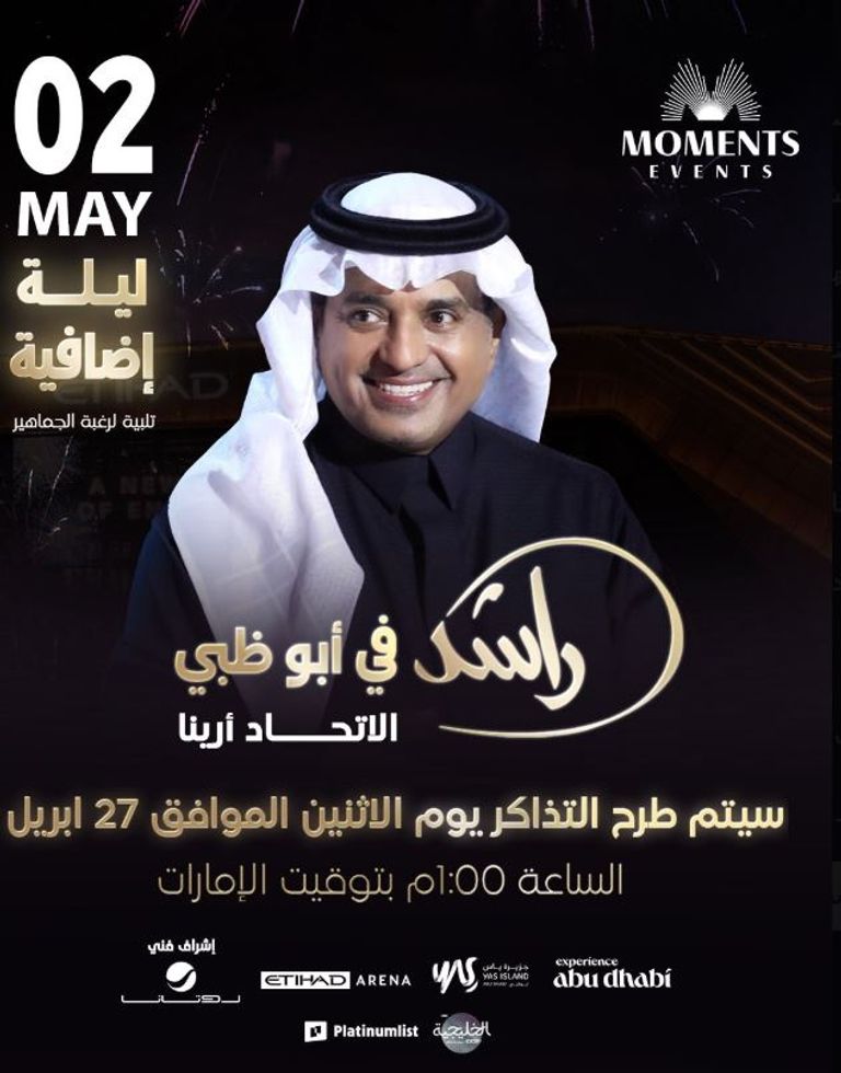 ليلة ثانية لراشد الماجد في أبوظبي بعد نفاد التذاكر - صورة 1