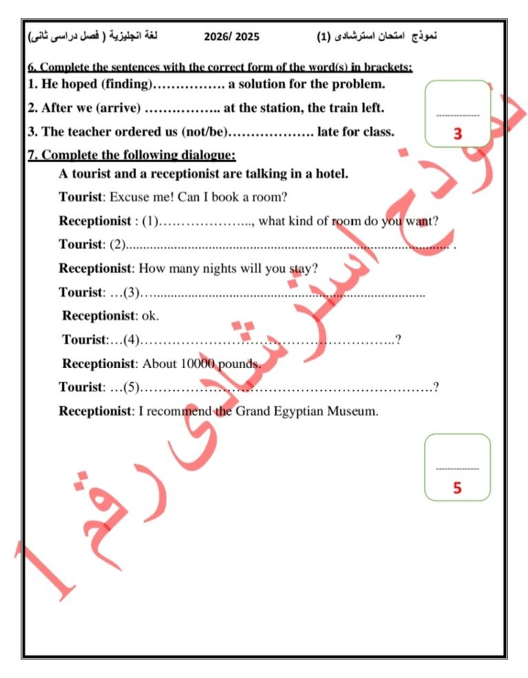 استعدادا للامتحانات.. نماذج بوكليت اللغة الإنجليزية لطلاب الإعدادية 2026 في مصر - صورة 2