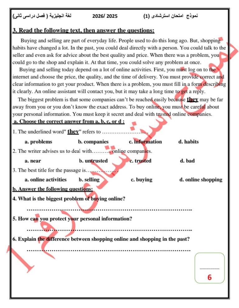 استعدادا للامتحانات.. نماذج بوكليت اللغة الإنجليزية لطلاب الإعدادية 2026 في مصر - صورة 4