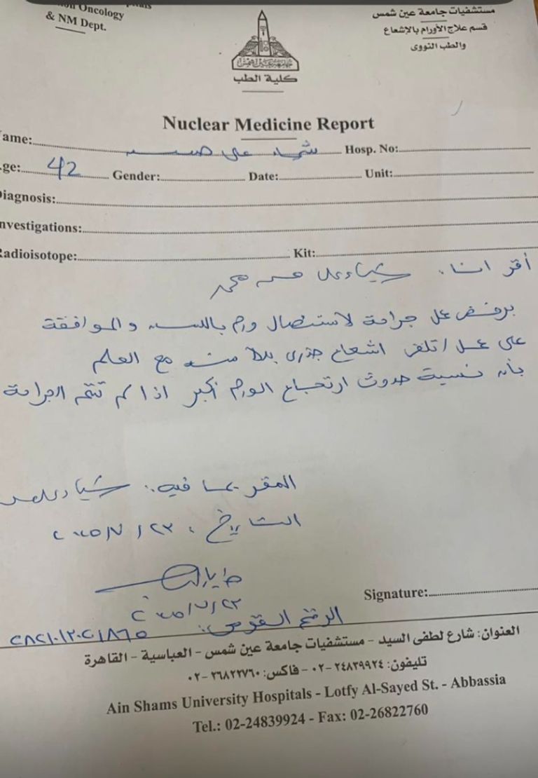 لغز &laquo;شيماء النقيب&raquo;.. هل حسم &laquo;نظام الطيبات&raquo; معركتها مع السرطان؟ - صورة 1