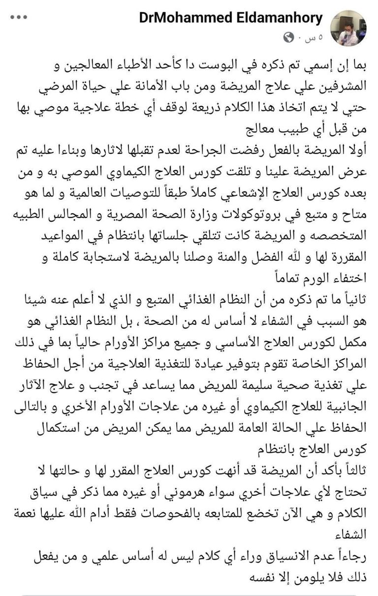 لغز &laquo;شيماء النقيب&raquo;.. هل حسم &laquo;نظام الطيبات&raquo; معركتها مع السرطان؟ - صورة 3