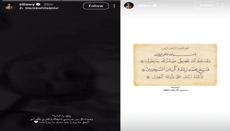 بعد صدور قرار بالقبض عليه.. أول تعليق من حسام السيلاوي - صورة 1