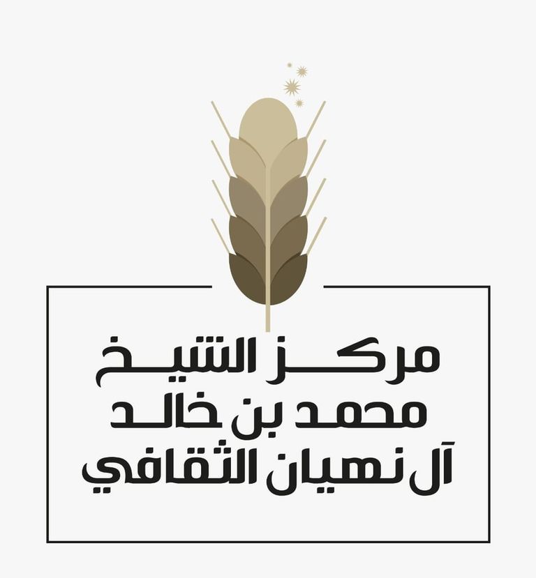 جلسة حوارية بـ&laquo;مركز محمد بن خالد&raquo; تؤكد دور الأم في تعزيز الولاء والانتماء الوطني - صورة 1