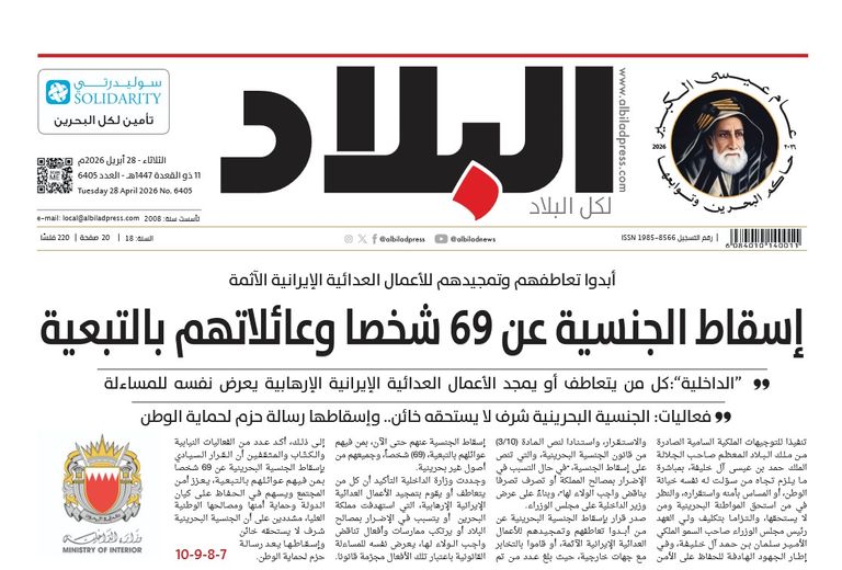 البحرين تسقط جنسية 69 شخصاً.. حرب خليجية وعربية لاجتثاث إرهاب إيران - صورة 1