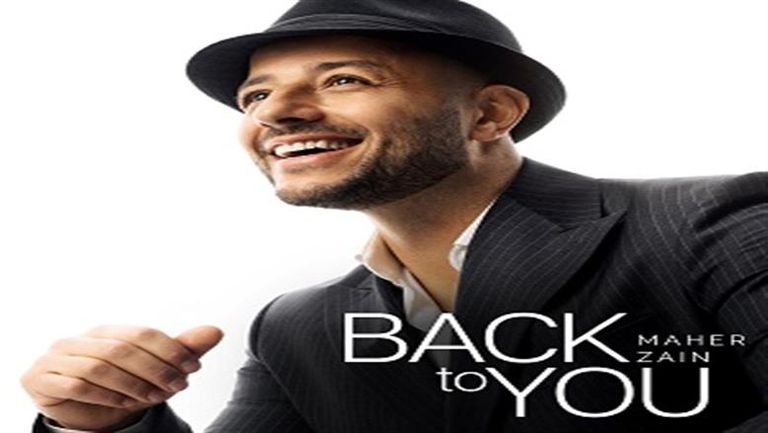 بعد غياب 10 سنوات.. ماهر زين يعود بألبوم «Back To You» - صورة 1
