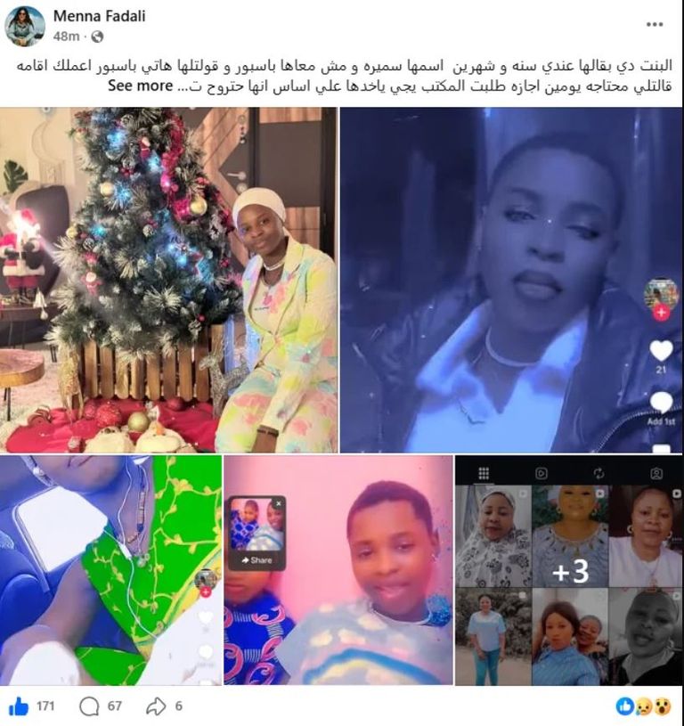 منة فضالي تتعرض للسرقة: الخادمة أخرجت الذهب في أكياس القمامة - صورة 1