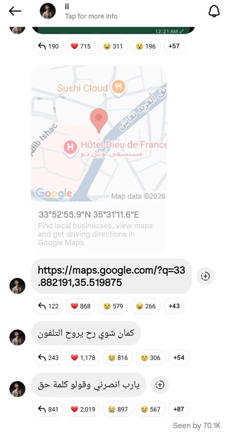 &laquo;أنا هون واتخطفت&raquo;.. رسائل من حسام السيلاوي تثير ضجة - صورة 1