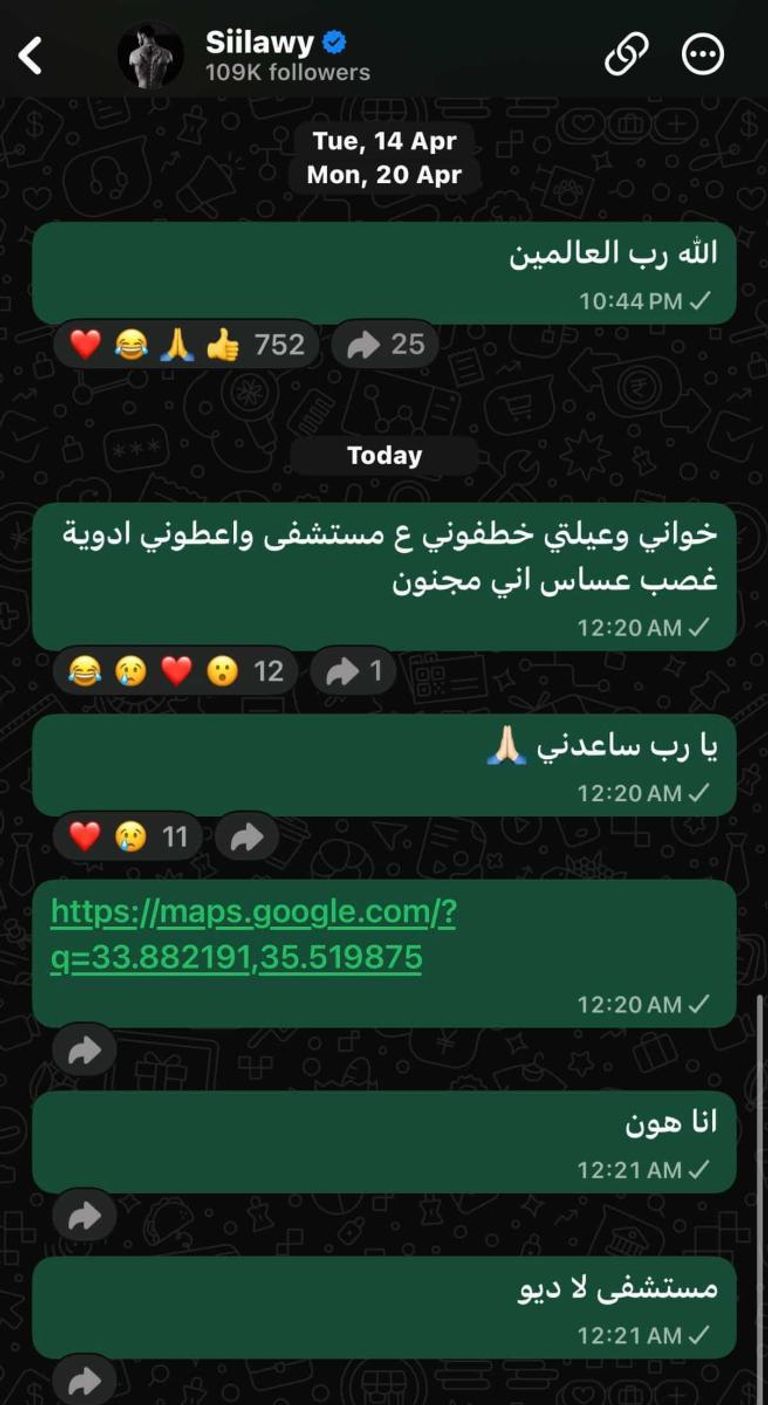 &laquo;أنا هون واتخطفت&raquo;.. رسائل من حسام السيلاوي تثير ضجة - صورة 2