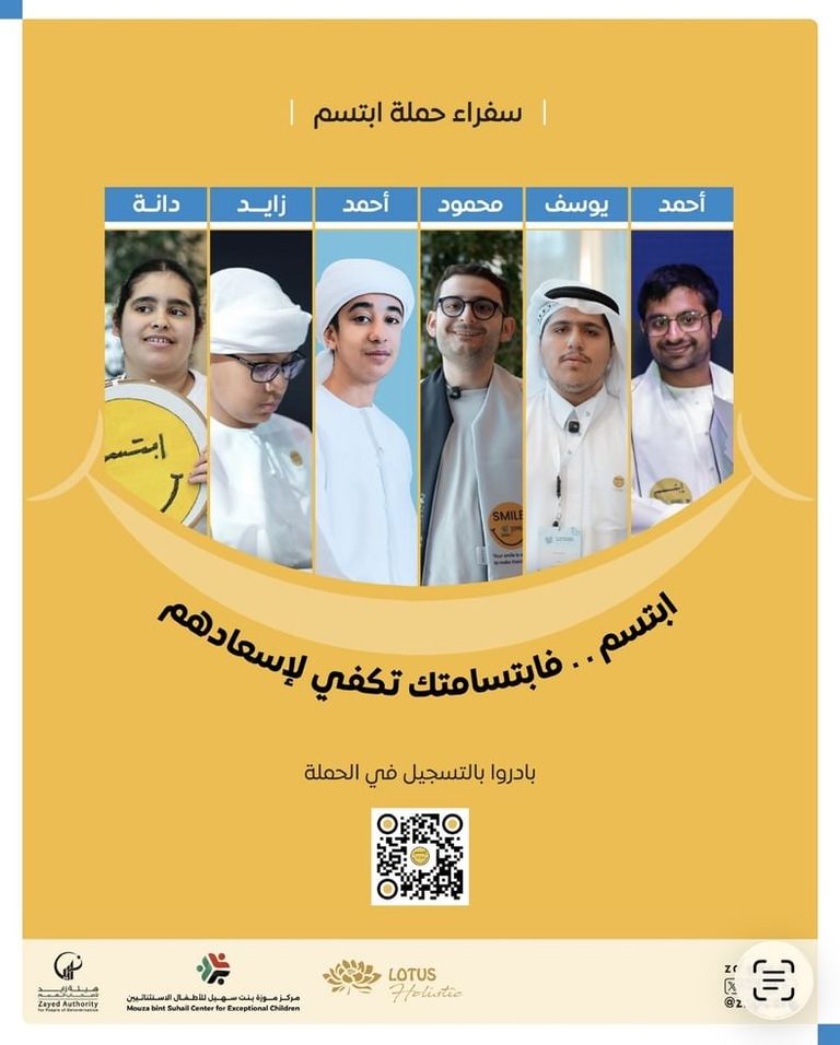 أبوظبي تطلق حملة عالمية للتوعية بالتوحد - صورة 1
