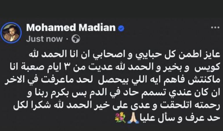 تفاصيل إصابة مدين بتسمم في الدم - صورة 1