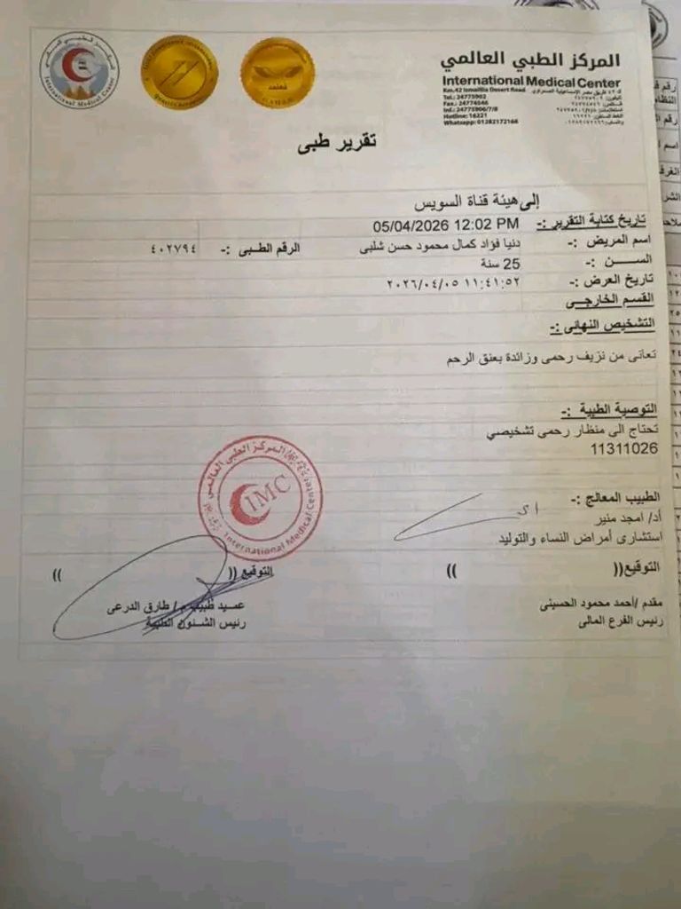 هل أخفت «محاربة السرطان» دنيا فؤاد حقيقة مرضها؟ تقارير جديدة تفجّر مفاجأة - صورة 1