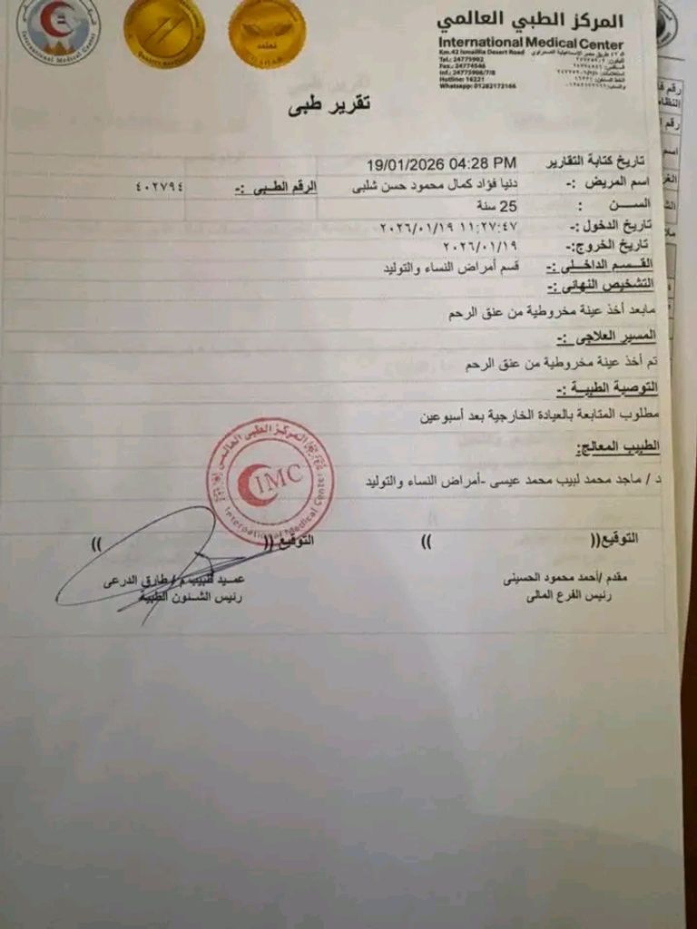 هل أخفت «محاربة السرطان» دنيا فؤاد حقيقة مرضها؟ تقارير جديدة تفجّر مفاجأة - صورة 2