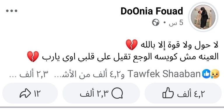 هل أخفت «محاربة السرطان» دنيا فؤاد حقيقة مرضها؟ تقارير جديدة تفجّر مفاجأة - صورة 3