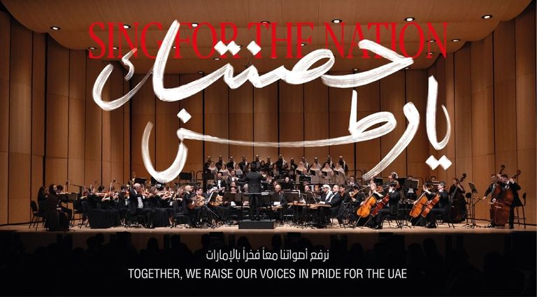 توحيد القوات المسلحة الإماراتية.. فعاليات ثقافية تعزز القيم الوطنية - صورة 4