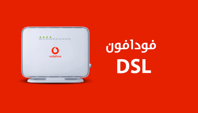 أسعار باقات الإنترنت المنزلي في فودافون مصر أسعار باقات الإنترنت المنزلي في مصر 2026.. دليل شامل بعد الزيادة - صورة 2