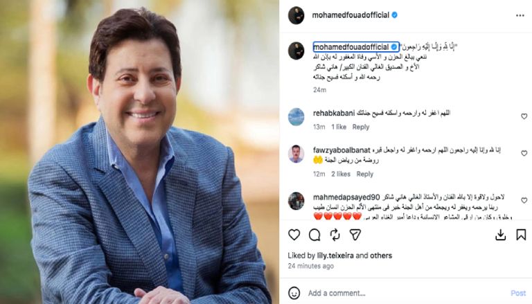 نجوم الفن ينعون هاني شاكر.. تأجيل أعمال وإعلان الحداد في مصر والعالم العربي - صورة 3