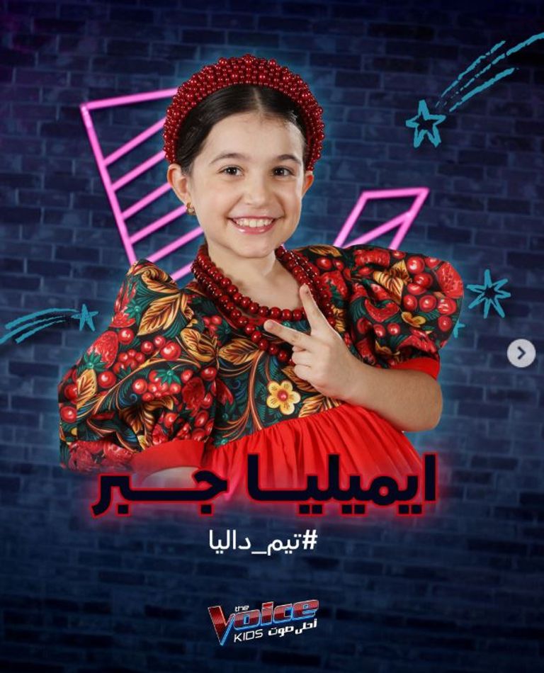 من أب أردني وأم روسية.. نجمة ذا فويس كيدز  &laquo;إيميليا جبر&raquo; التي أبهرت العالم - صورة 1