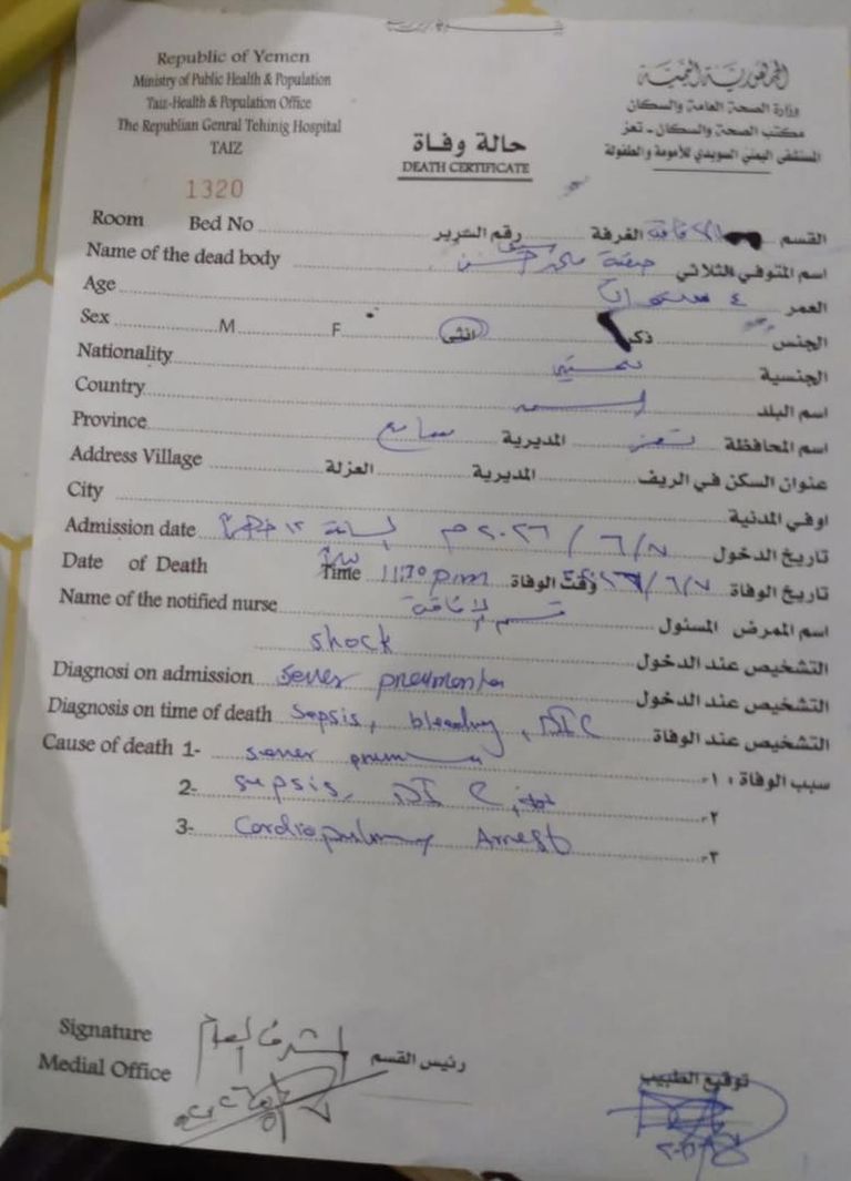 الطفلة صفية.. آخر ضحايا عبث الإخوان بمستشفيات تعز - صورة 2