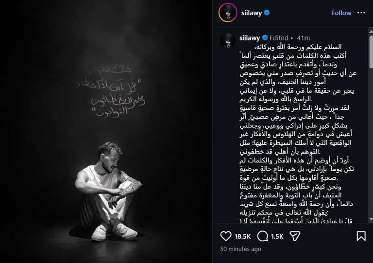 السيلاوي يعتذر عن التصريحات المثيرة للجدل ويكشف عن مرض عصبي - صورة 1