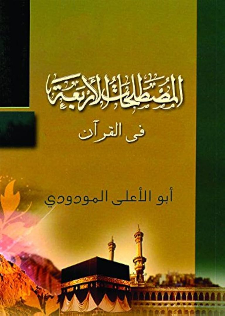 أدب &laquo;التكفير&raquo; المقنّع.. تفكيك &laquo;المكتبة الموازية&raquo; لجماعة الإخوان - صورة 2