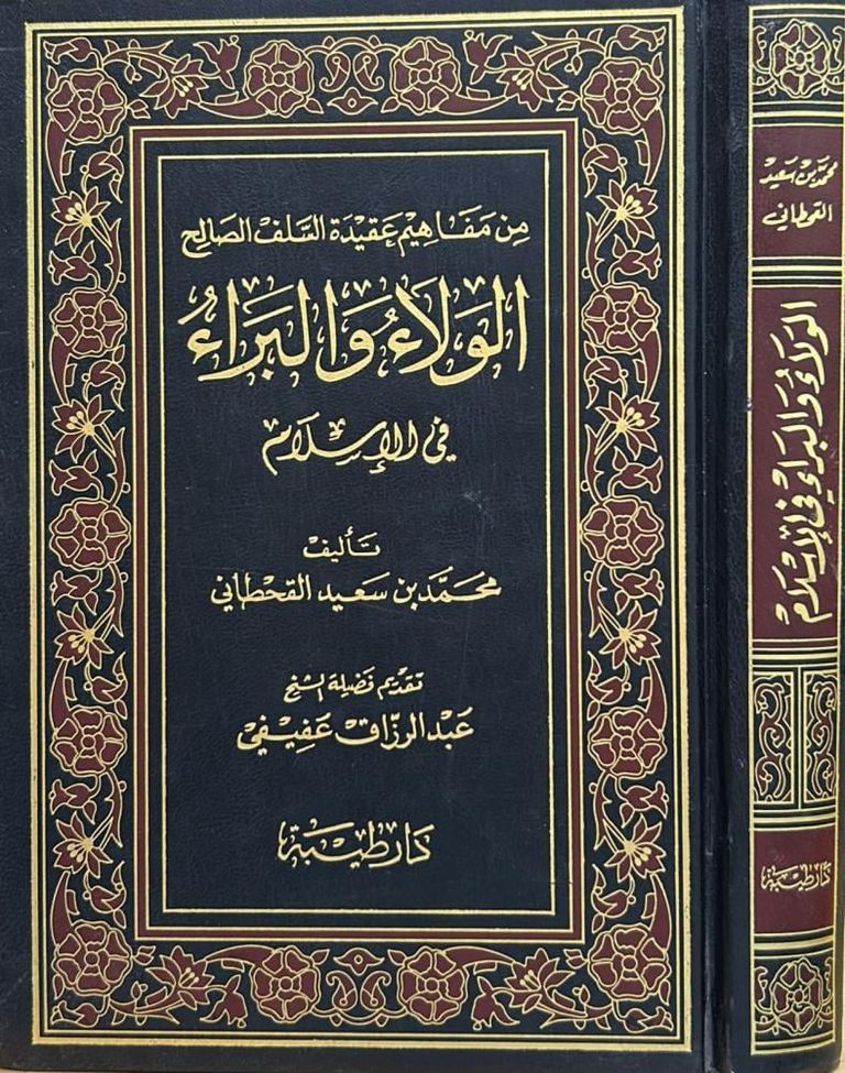 أدب &laquo;التكفير&raquo; المقنّع.. تفكيك &laquo;المكتبة الموازية&raquo; لجماعة الإخوان - صورة 4
