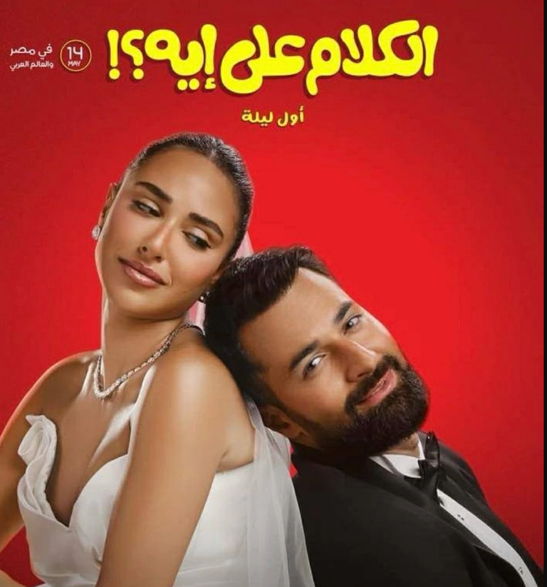 آية سماحة: شخصيتي عصبية وسريعة الانفعال.. وأؤجل الاحتفال بزفافي (خاص) - صورة 1